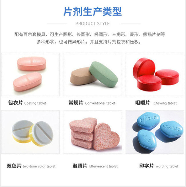 壓片糖果貼牌種類(lèi)-代加工廠家-德州健之源