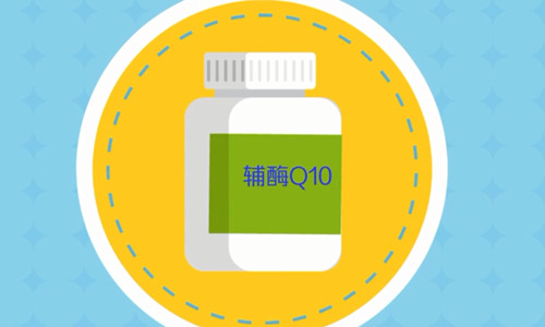 輔酶Q10等五種保健食品原料目錄的發(fā)布公告