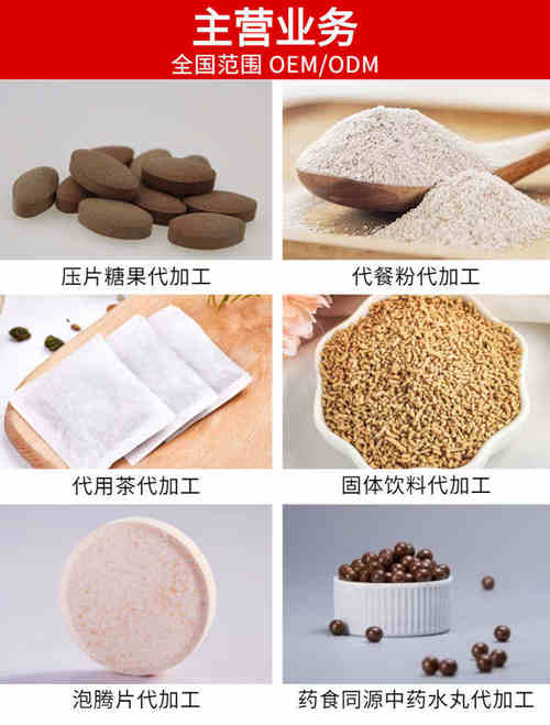 保健品固體飲料代加工廠(chǎng)家主營(yíng)業(yè)務(wù)-德州健之源