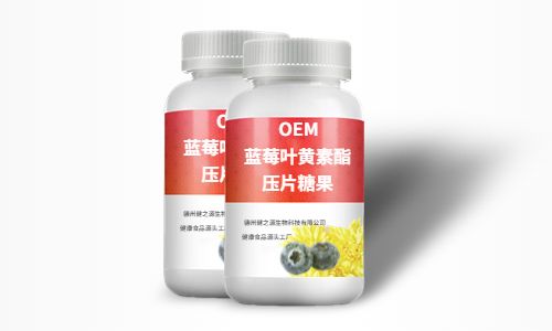 葉黃素酯壓片糖果代加工-如何打造高品質(zhì)葉黃素片-德州健之源