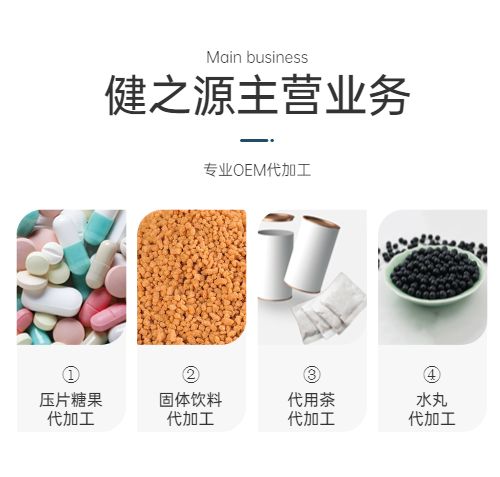 德州健之源主營業(yè)務介紹