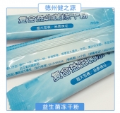 益生菌粉劑代加工復(fù)合益生菌粉OEM 進(jìn)口益生菌已備案出口產(chǎn)品