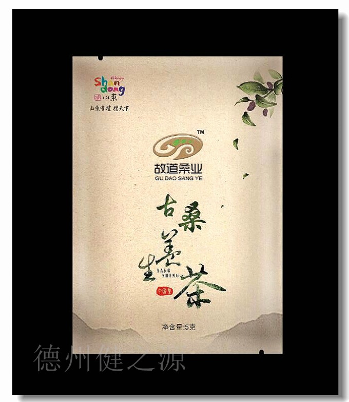 享健康，就喝健之源古桑養(yǎng)生茶！