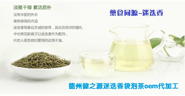 緩解腦部疲勞 預(yù)防脫發(fā)的好茶--迷迭香茶