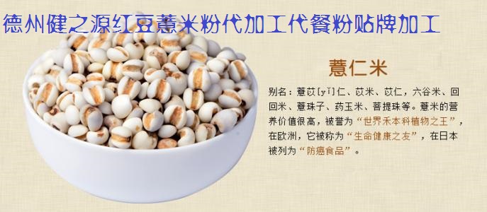 薏米，生活中的美容食品