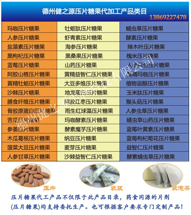 霜桑葉袋泡茶代加工_袋泡茶OEM貼牌_德州健之源