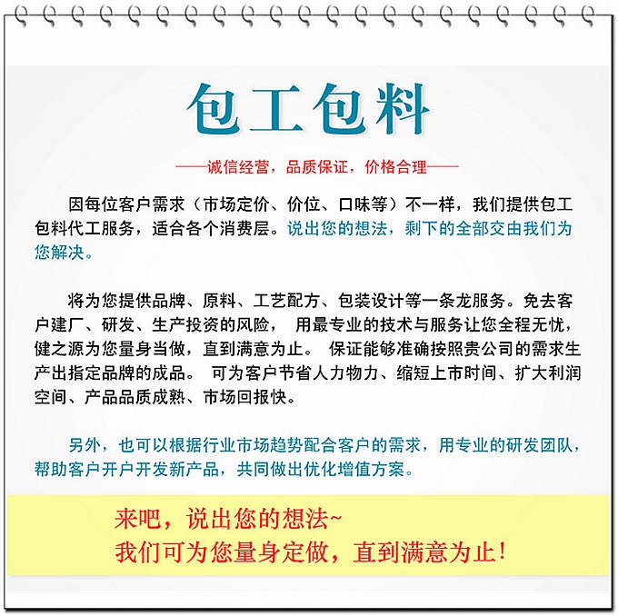 山東保健食品oem貼牌代加工廠-德州健之源