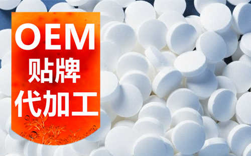 牡蠣壓片糖果代加工廠家_壓片糖果oem_德州健之源